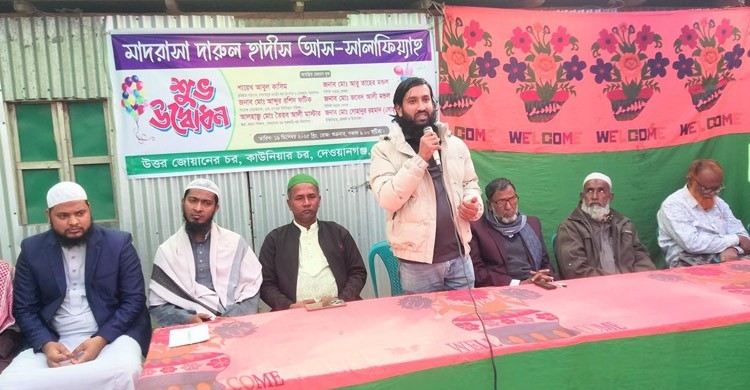 জামালপুরে মাদরাসা দারুল হাদীস আস-সালাফিয়্যাহ’র উদ্বোধন