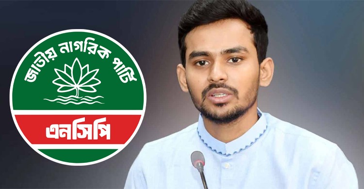 এনসিপিতে যোগ দিচ্ছেন আসিফ মাহমুদ