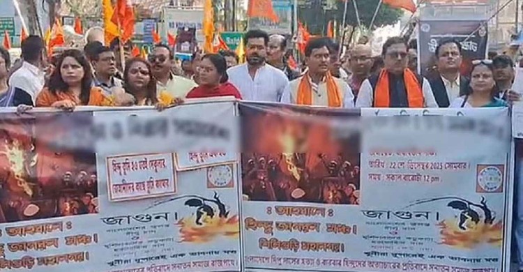 হিন্দুত্ববাদী বিক্ষোভ: এবার ভারতের শিলিগুড়িতে বাংলাদেশের ভিসা সেন্টার বন্ধ