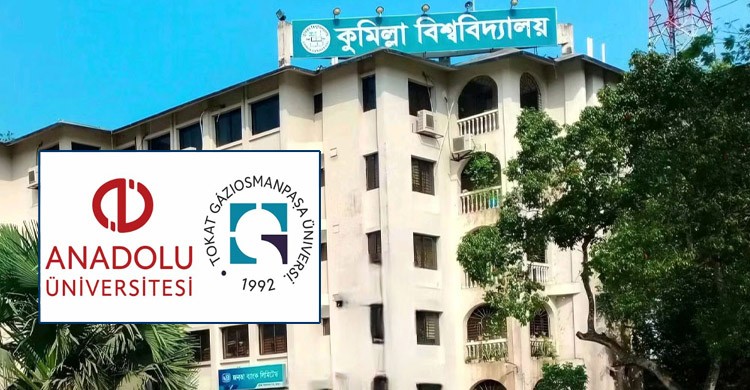 তুরস্কের দুই বিশ্ববিদ্যালয়ের সঙ্গে কুবির সমঝোতা স্মারক চুক্তি স্বাক্ষর