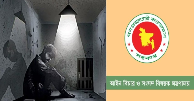 গুমের দায়ে মৃত্যুদণ্ডের বিধান রেখে অধ্যাদেশ জারি