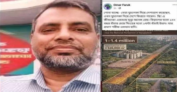 তারেক রহমানকে কটাক্ষ করে ফেসবুক পোস্ট, প্রধান শিক্ষককে শোকজ