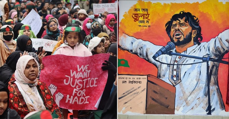 নতুন কর্মসূচি ঘোষণা ইনকিলাব মঞ্চের