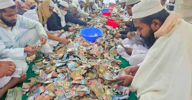 পাগলা মসজিদে ৩৫ বস্তায় মিলল রেকর্ড ১১ কোটি ৭৮ লাখ টাকা