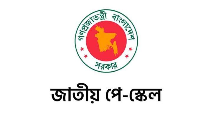পে-স্কেল নিয়ে সরকারি কর্মচারীদের নতুন ঘোষণা