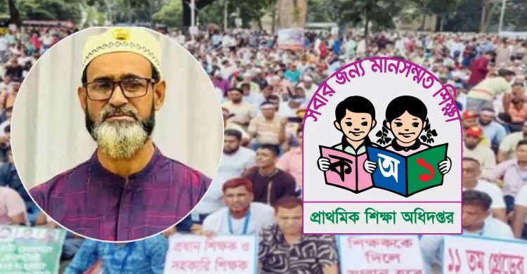 ৪০০ মাইল দূরে বদলি, ফেসবুক লাইভে ক্ষোভ ঝাড়লেন শিক্ষক নেতা