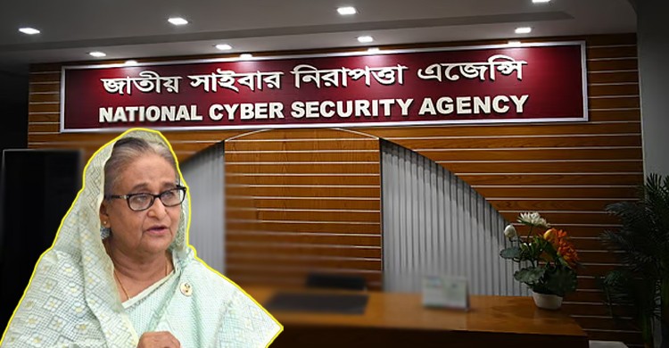 শেখ হাসিনার বক্তব্য প্রচার না করার অনুরোধ সাইবার নিরাপত্তা এজেন্সির