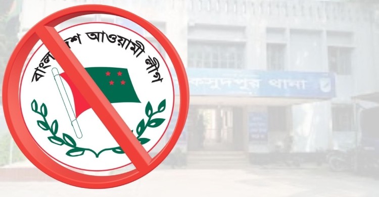 ওসির কাছে আবেদন করে আওয়ামী লীগ ছাড়লেন ৭ ইউপি সদস্য