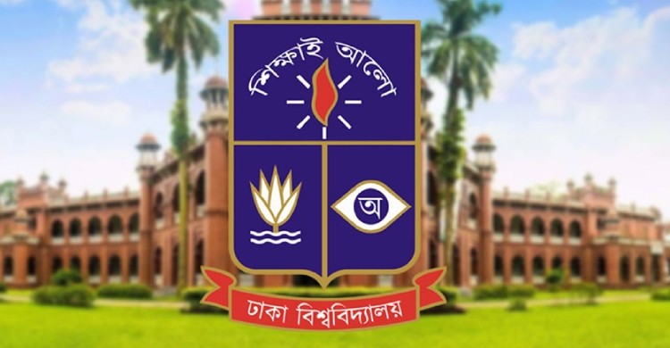 ভূমিকম্প ঝুঁকিতে ১৫ দিন ঢাকা বিশ্ববিদ্যালয় বন্ধ, শিক্ষার্থীদের হল ছাড়ার নির্দেশ