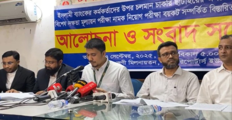 ইসলামী ব্যাংকে চাকরিচ্যুতির আশঙ্কা: সাড়ে পাঁচ হাজার কর্মকর্তা অনিশ্চয়তায়