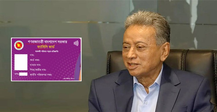 ফ্যামিলি কার্ড প্রকল্পে থাকা ত্রুটি-বিচ্যুতি দ্রুত সংশোধন করা হবে: অর্থমন্ত্রী