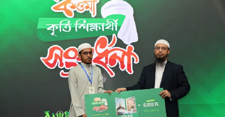 দেশসেরা ৫০০ কওমি আলেমকে সংবর্ধনা ও পুরস্কার দিল আস-সুন্নাহ ফাউন্ডেশন