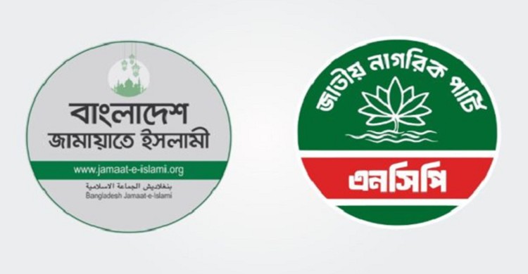 জরুরি সংবাদ সম্মেলন ডেকেছে বিরোধী দল