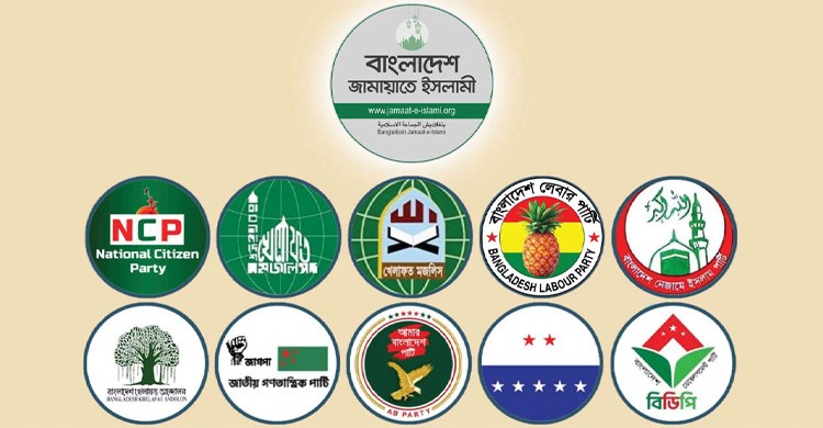 সরকার গঠনের বিপরীতে ‘ছায়া মন্ত্রিসভা’ ঘোষণা জামায়াত জোটের