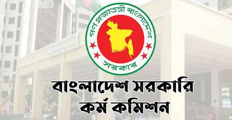 ৪৪তম বিসিএসের নন ক্যাডার পদের ফল প্রকাশ