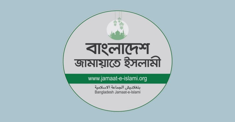 ৫৩ আসনে ১০ হাজারের কম ব্যবধানে হেরেছেন জামায়াত জোটের প্রার্থীরা