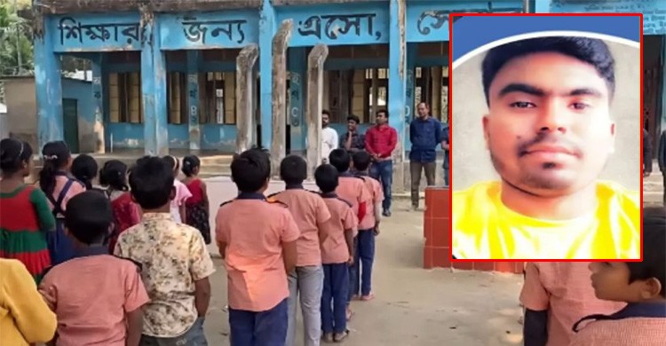 কুড়িগ্রামে স্কুল শিক্ষার্থীদের দিয়ে ‘ধানের শীষ’ স্লোগান, সেই ছাত্রদল নেতাকে অব্যাহতি