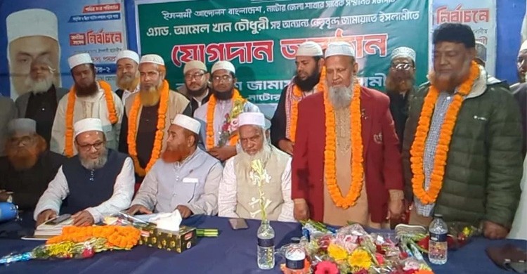 জামায়াতে যোগ দিলেন চরমোনাইয়ের সাবেক জেলা সভাপতি আমেল খান