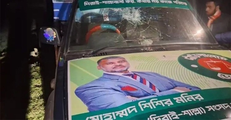 জামায়াত প্রার্থী শিশির মনিরের নির্বাচনী প্রচারের গাড়িতে হামলা, ভাঙচুর