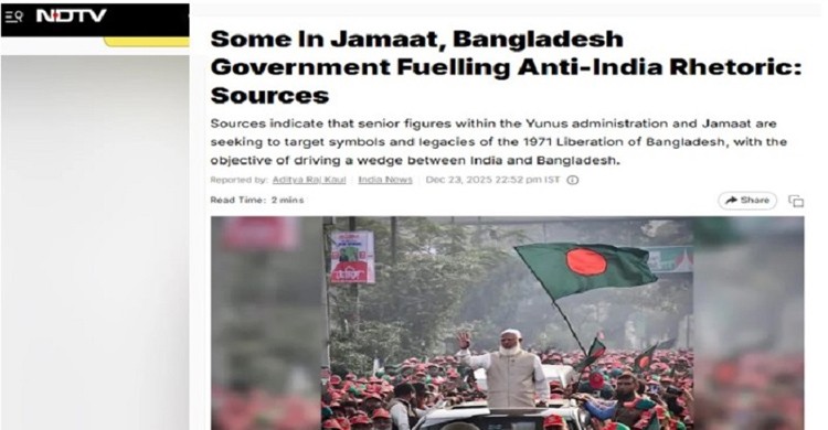 নির্বাচন সামনে রেখে ভারতীয় মিডিয়ায় তীব্র জামায়াতবিরোধী প্রচারণা