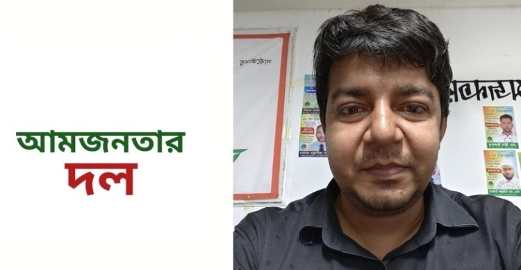 নির্বাচনের জন্য আর্থিক সহযোগিতা চাইলেন আমজনতার তারেক