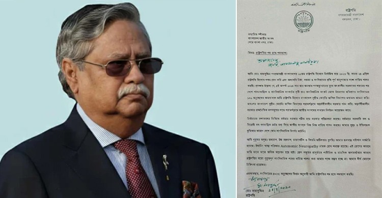 পদত্যাগপত্রে যা লিখেছেন রাষ্ট্রপতি মো. সাহাবুদ্দিন