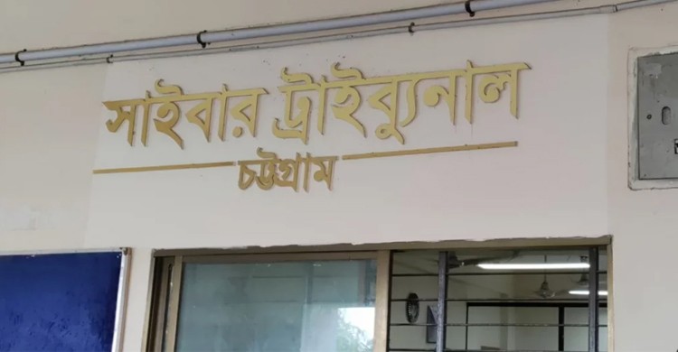 সাইবার সুরক্ষা আইনে ‘বাঁশেরকেল্লা’ পেজের বিরুদ্ধে মামলা
