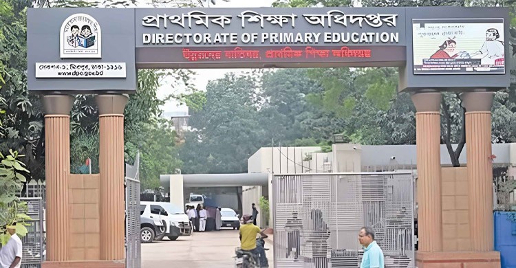প্রাথমিক বৃত্তি পরীক্ষার ফল ফাঁস, তদন্তে তিন সদস্যের কমিটি
