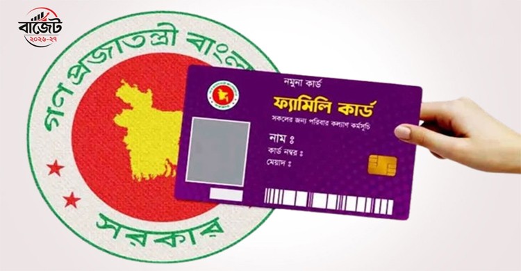 ‘ফ্যামিলি কার্ড’ পাবেন ৪১ লাখ নারী, বরাদ্দ কত?