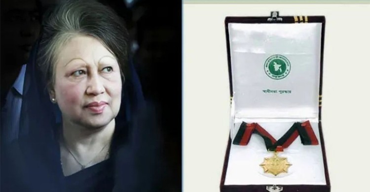খালেদা জিয়াসহ ১৫ ব্যক্তি ও ৫ প্রতিষ্ঠান পাচ্ছেন স্বাধীনতা পুরস্কার