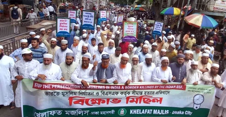 সীমান্ত হত্যা বন্ধের দাবিতে রাজধানীতে খেলাফত মজলিসের বিক্ষোভ