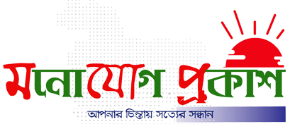 মনোযোগ প্রকাশ