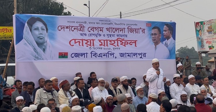 জামালপুরে বেগম খালেদা জিয়ার সুস্থতা কামনায় দোয়া মাহফিল আয়োজন