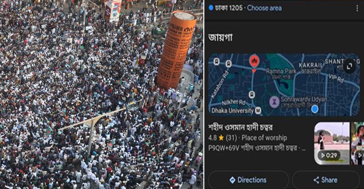 শাহবাগের নাম ‘শহীদ ওসমান হাদি চত্বর’ ঘোষণা