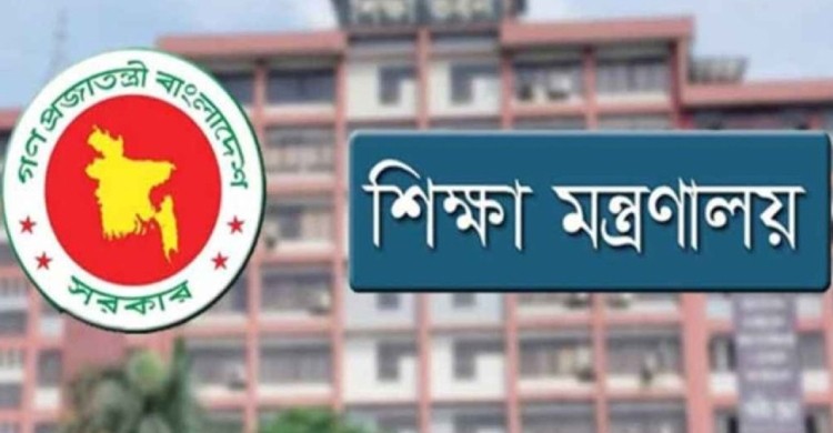 ‘অন্য পেশায়’ থাকতে পারবেন না এমপিওভুক্ত শিক্ষকরা, প্রমাণ পেলে ব্যবস্থা