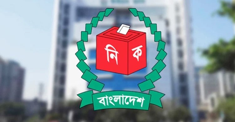 জাতীয় সংসদ নির্বাচনের তফসিল সংশোধন করেছে ইসি