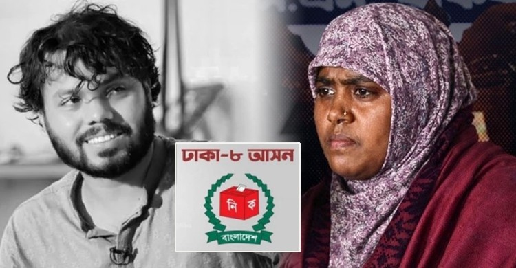 ঢাকা-৮ আসনে লড়তে চান শহীদ ওসমান হাদির বোন মাসুমা হাদি