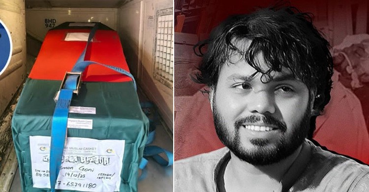 ঢাকায় পৌঁছেছে শরিফ ওসমান হাদির মরদেহ