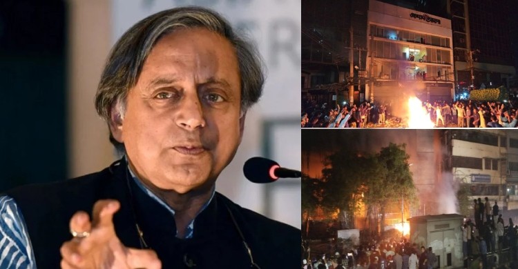 প্রথম আলো ও ডেইলি স্টার কার্যালয়ে হামলা শুধু দুটি গণমাধ্যমের ওপর আঘাত নয়: শশী থারুর