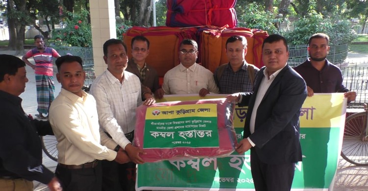 কুড়িগ্রামে জেলা প্রশাসকের কাছে শীতার্ত মানুষের জন্য আশার কম্বল হস্তান্তর