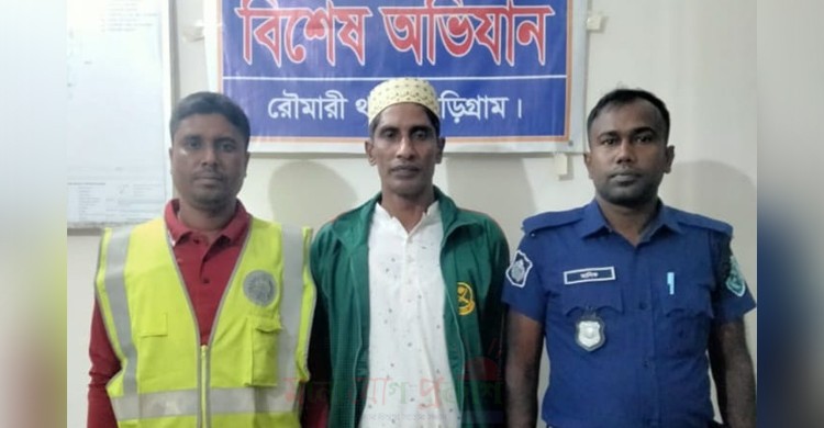চেক জালিয়াতির মামলায় রৌমারীতে আব্দুল মান্নান গ্রেফতার