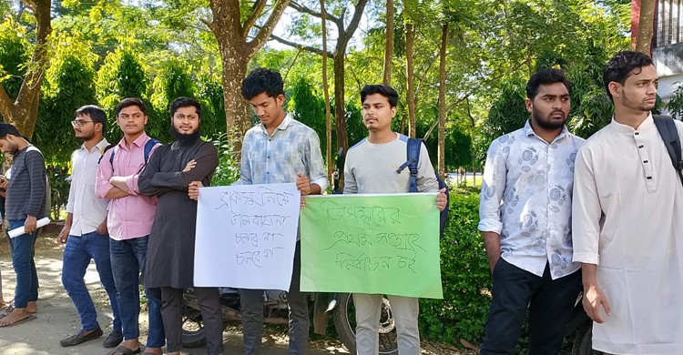 ব্রাকসুর রোডম্যাপ ও ডিসেম্বরের নির্বাচনের দাবিতে অবস্থান কর্মসূচি