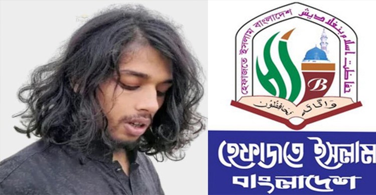 কোরআন অবমাননাকারী অপূরের দৃষ্টান্তমূলক বিচারের দাবিতে হেফাজতের হুঁশিয়ারি - না হলে ঢাকা অভিমুখে লং মার্চ