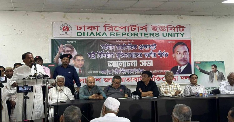 জনগণের সরকারই পারে একাত্তরের চেতনার বাস্তবায়ন করতে : হাফিজ উদ্দিন