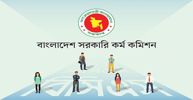 ৪৭তম বিসিএসে নকলের অভিযোগে প্রার্থিতা বাতিল, পিএসসির পরীক্ষায় এক বছরের জন্য অযোগ্য ঘোষিত পরীক্ষার্থী