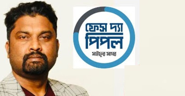 ‘ফেস দ্য পিপল’-এর সম্পাদকের বিরুদ্ধে চাঁদাবাজির মামলা, তদন্ত করছে পিবিআই