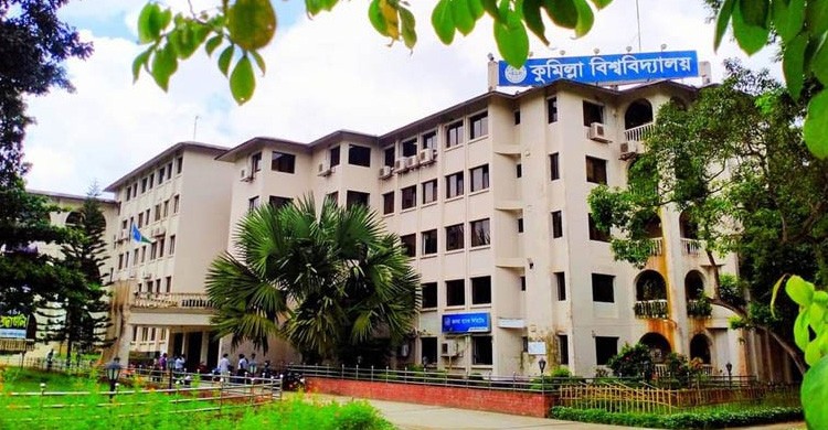 কুবিতে বিজ্ঞান অনুষদের ২৮ শিক্ষার্থী পাচ্ছেন ডিনস অ্যাওয়ার্ড