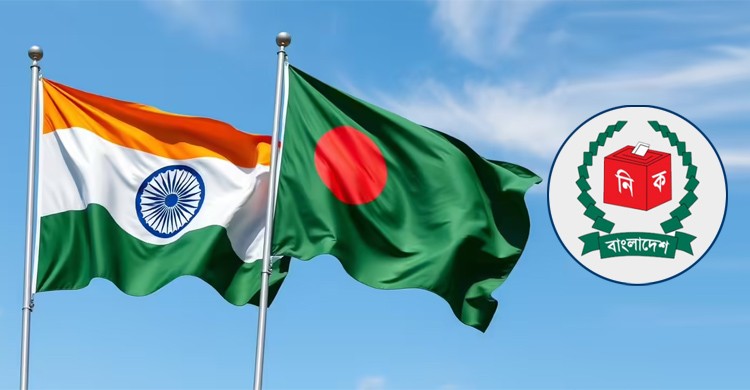 নির্বাচন ও গণভোট পর্যবেক্ষণে ভারতকে আমন্ত্রণ জানালো বাংলাদেশ