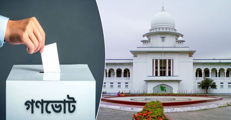 গণভোটের ফল বাতিল চেয়ে হাইকোর্টে রিট