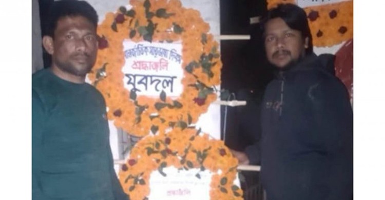 এবার ‘জয় বাংলা‘ স্লোগান দিয়ে শহীদ মিনারে ফুল দিলেন যুবলীগের নেতারা